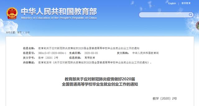 教育部为学历教育发声！国家承认的5种学历，社会应当一视同仁