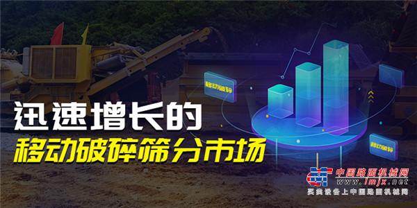 美斯达移动破碎机售价