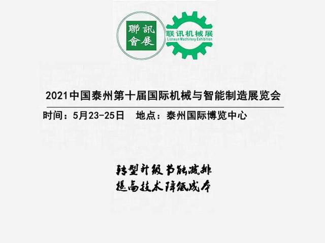 台湾电子机械展
