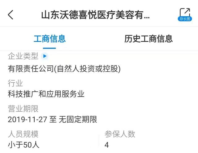 威胁让顾客出不了济南的整容院女老板，被抓了