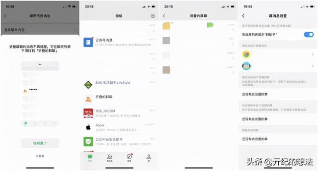 微信突然更新，新增4项实用功能，赶紧用起来