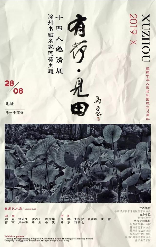 徐州工程学院艺术展