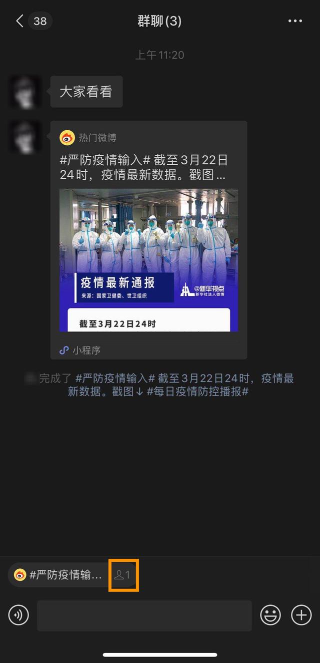 [新安卓蓝微官网]，怎么把微信语音变成未读