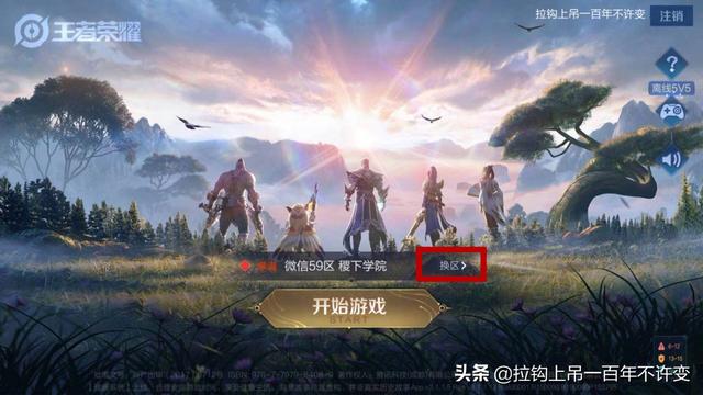 微信双开怎么打开王者荣耀-微信双开登录王者荣耀