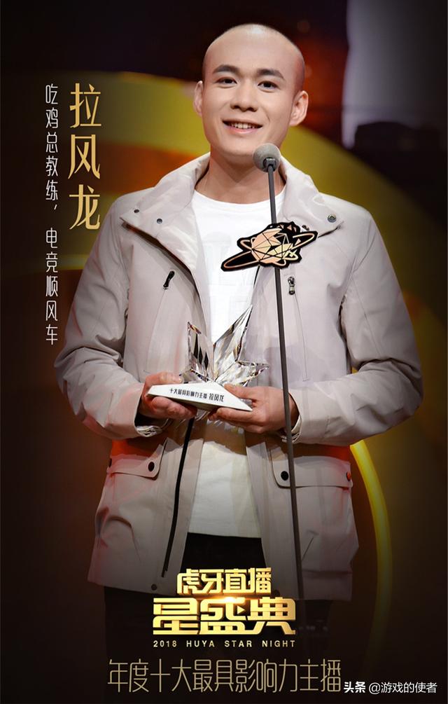 拉风龙一天直播10个小时70个小时赚了370万韦神甘拜下风