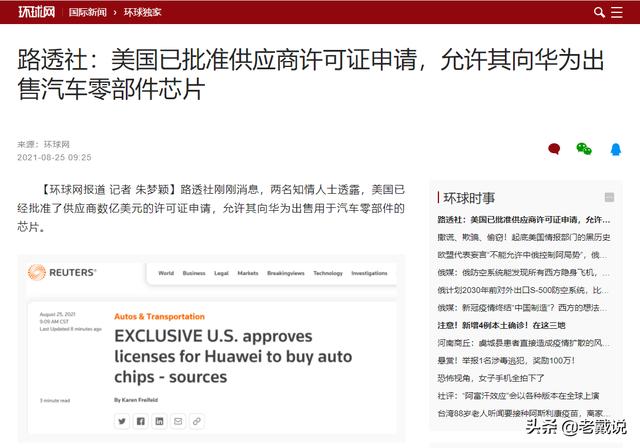 就在刚刚，美国正式批准向华为出售芯片，难道这是服软了吗？