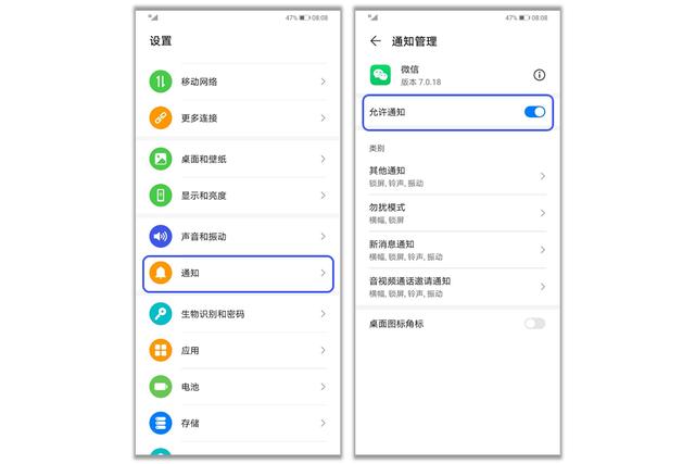 [蓝彩虹修改微信运动步数]，微信来消息时闪烁灯怎么关闭