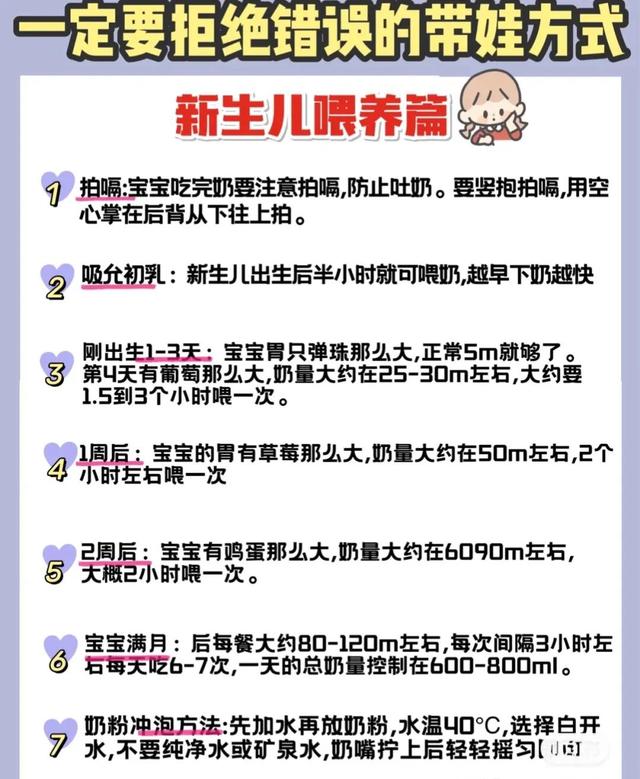 新生儿护理方法大全，新手爸妈赶紧收藏