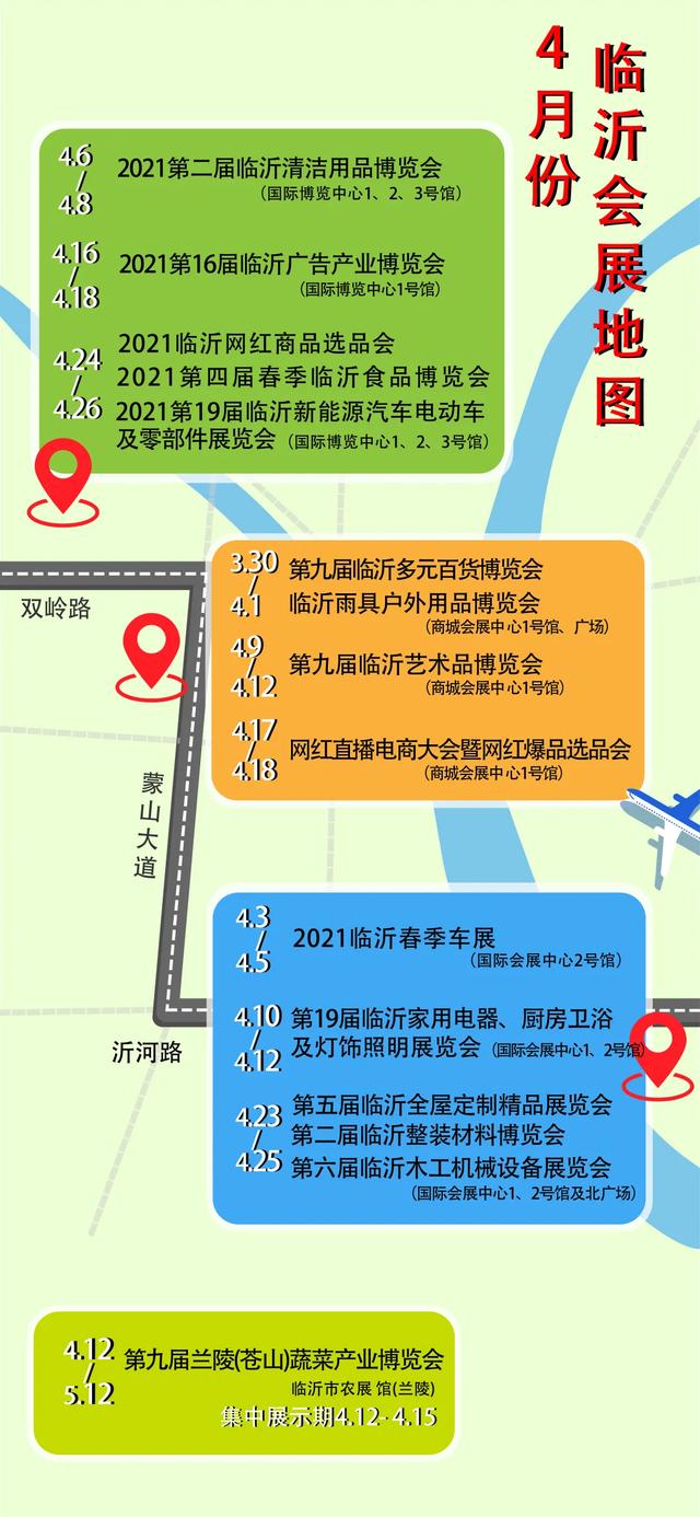 临沂化工机械展