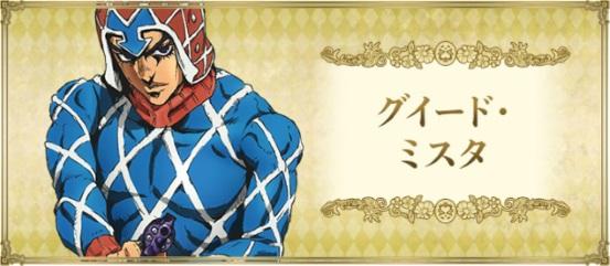 jojo黄金之风合集（黄金之风主角团的来历）(5)