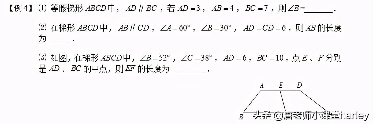 梯形的定义（小学梯形的定义）