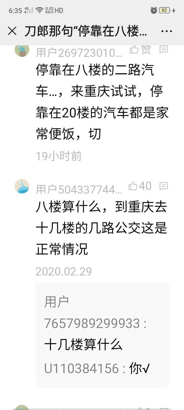 停靠在八楼二路汽车是什么意思