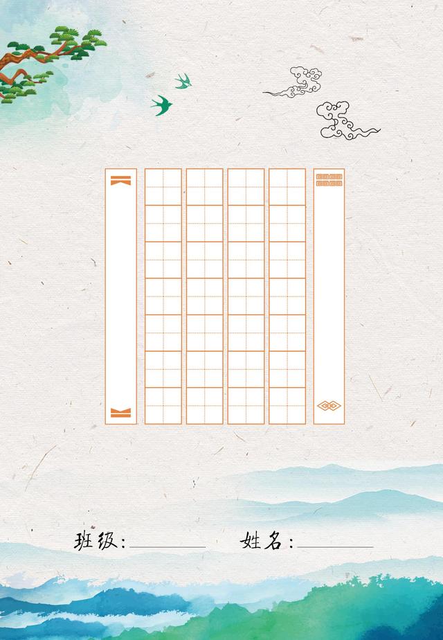 a4纸大小的硬笔书法纸(a4硬笔书法纸模板作品)-天晟网