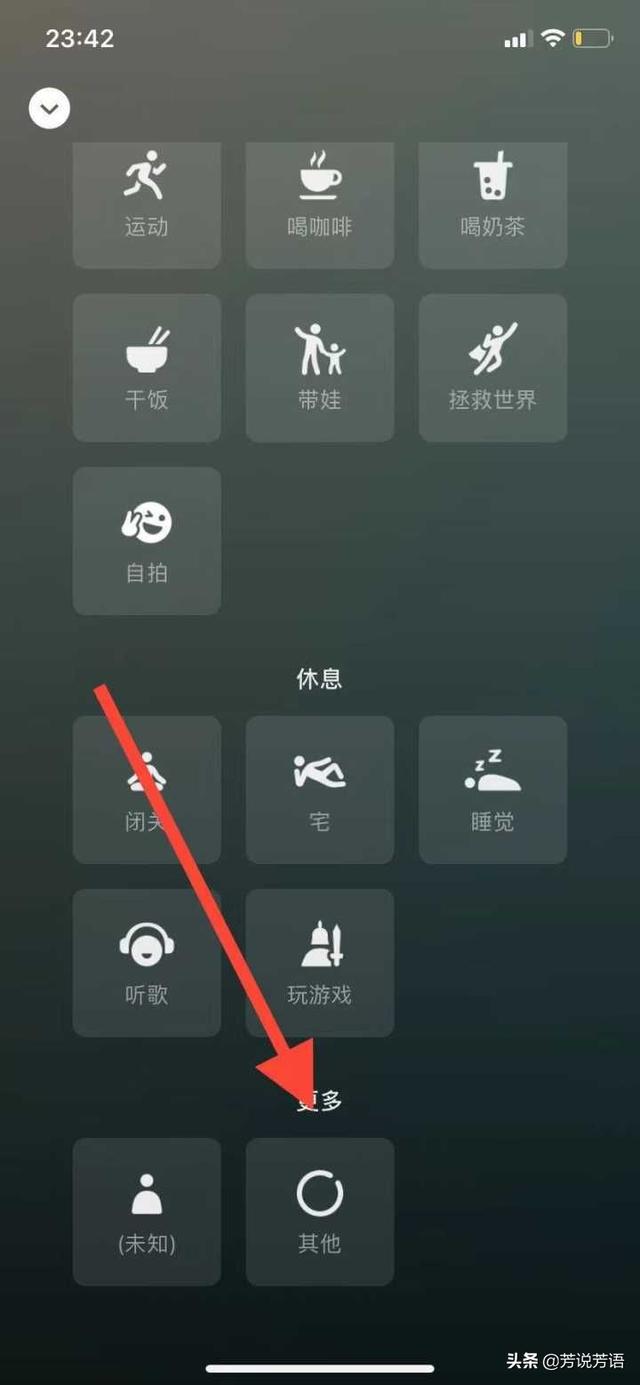 微信又又又出新玩法，小芳手把手教你设置5G/2G在线状态