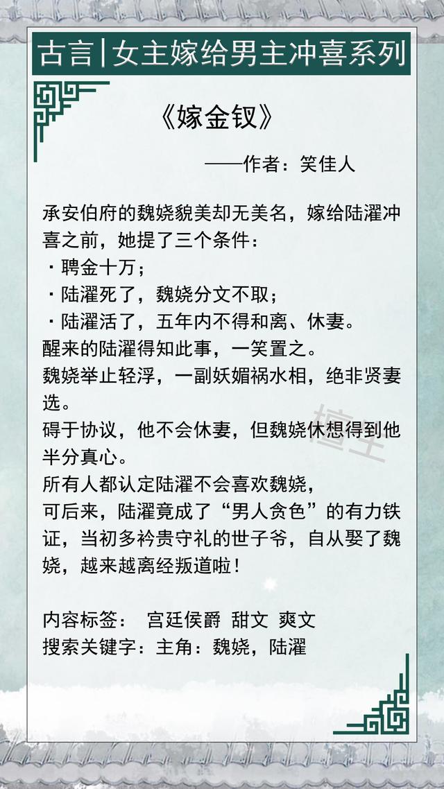 世嫁有声小说免费收听(世嫁有声小说在线收听)