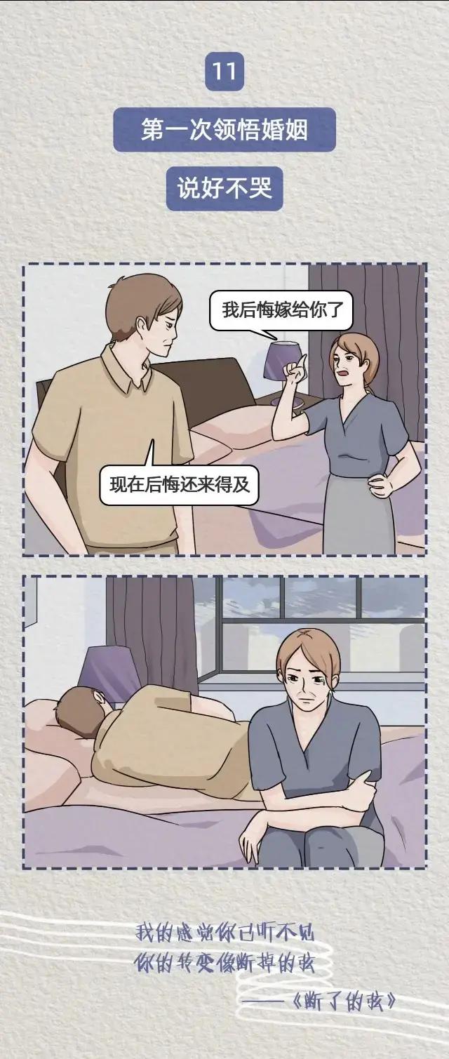女孩人生中，那些重要的第一次（漫画）人生第一次，影响人一生