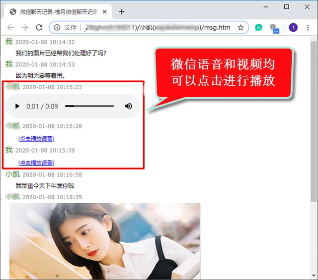 [云端熏衣草新人进群发欢迎语]，聊天记录如何转成文档
