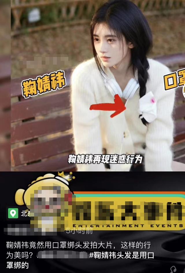 鞠婧祎口罩绑头发(鞠婧祎口罩绑头发教程)