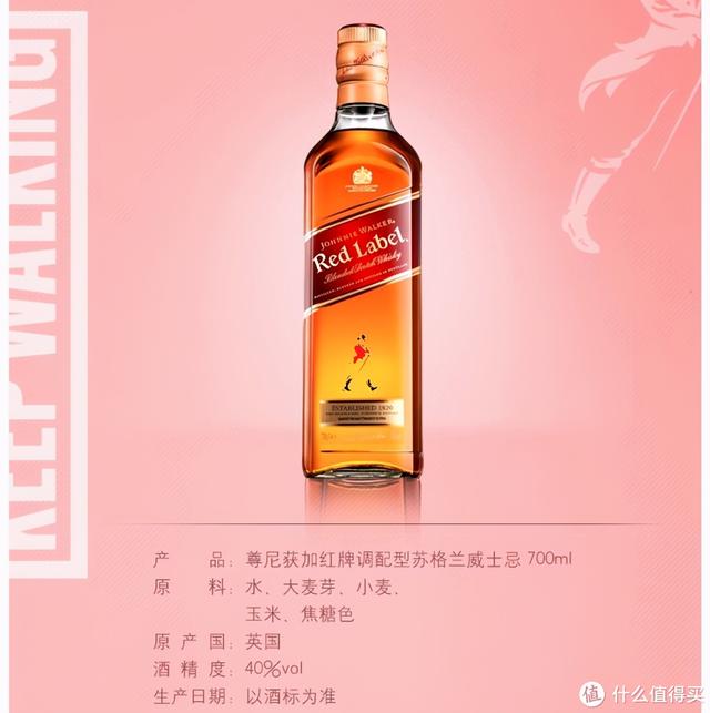 威士忌酒