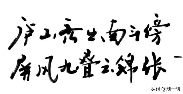 我本楚狂人凤歌笑孔丘