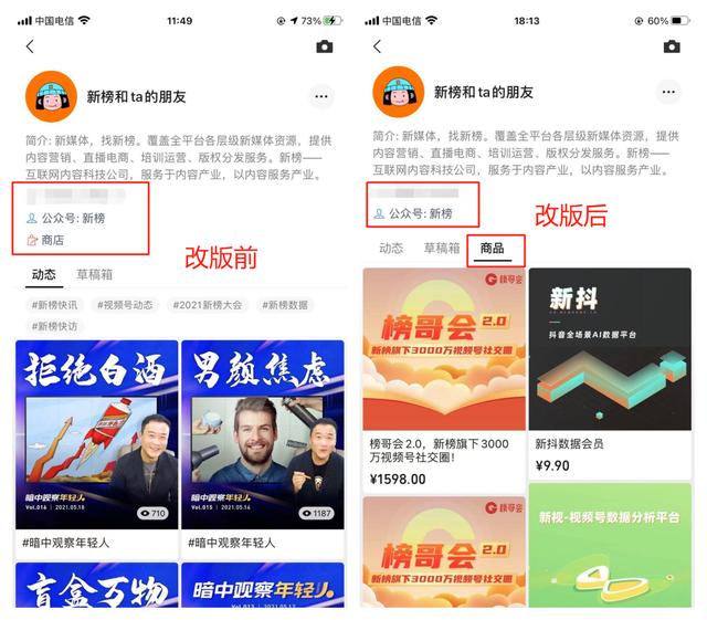 微信又改版了！“拍一拍”到“吹一吹” 视频号的赚钱能力再次升级