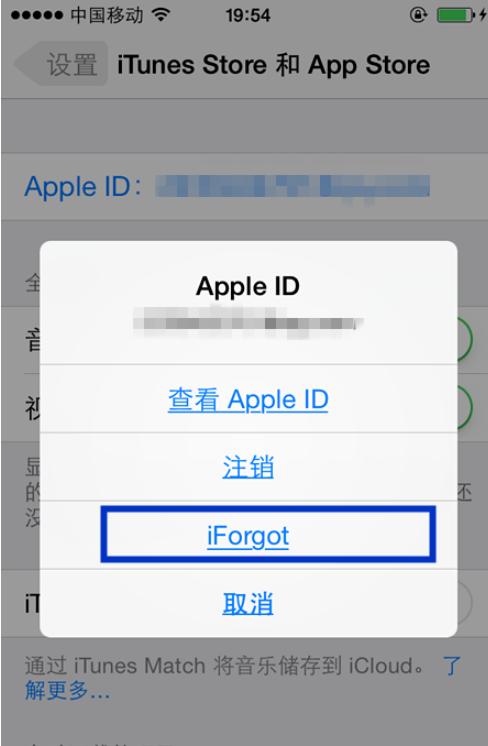 苹果ID密码忘记应该怎么做-第3张图片-9158手机教程网