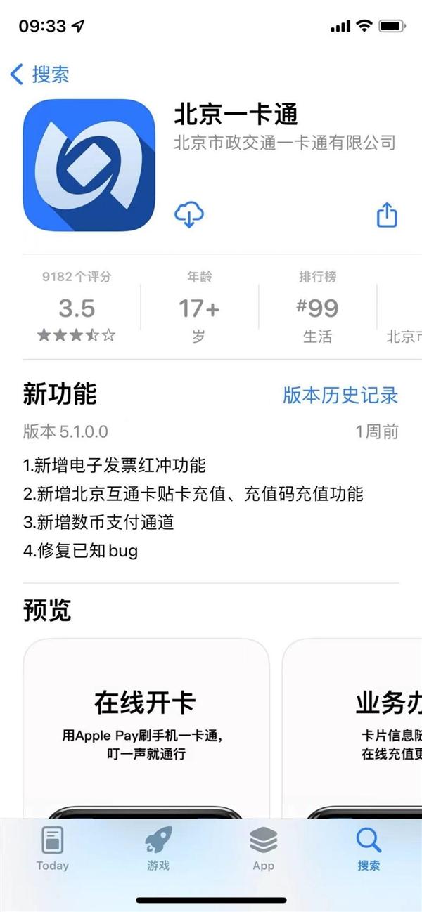 iPhone逐步开放NFC权限：果粉的欢呼，安卓党的稀松平常-第3张图片-9158手机教程网