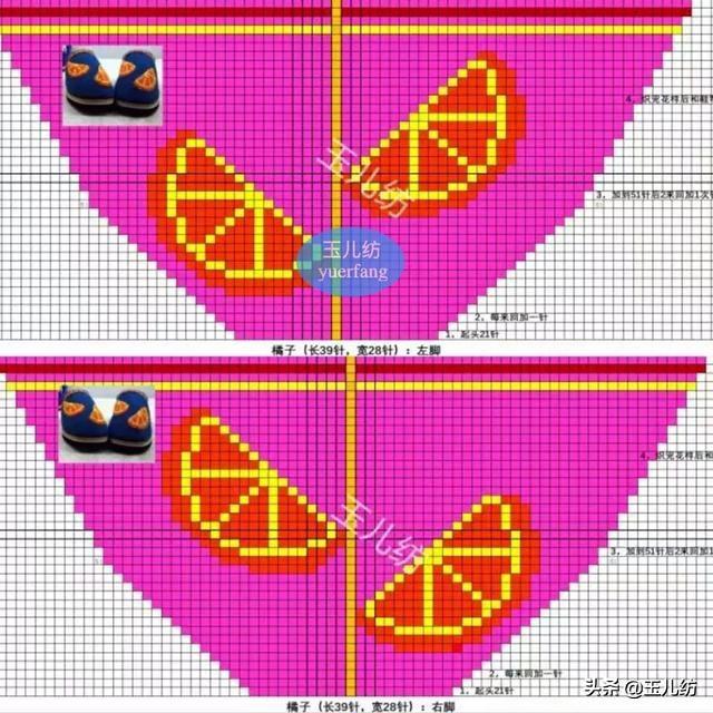 玉儿纺新款毛线棉鞋编织教程(玉儿纺拖鞋编织全教程)_手工miao