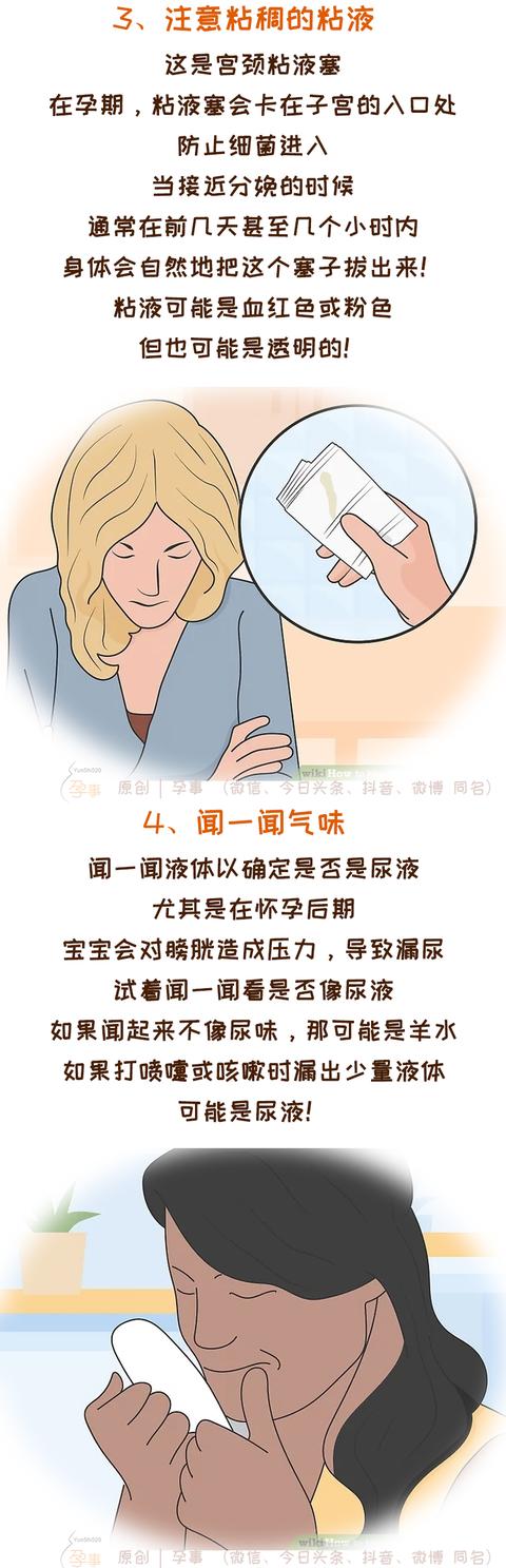 羊水破了是什么样的