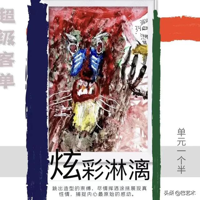 用油画棒玩出炫彩淋漓？你没见过的儿童色彩课