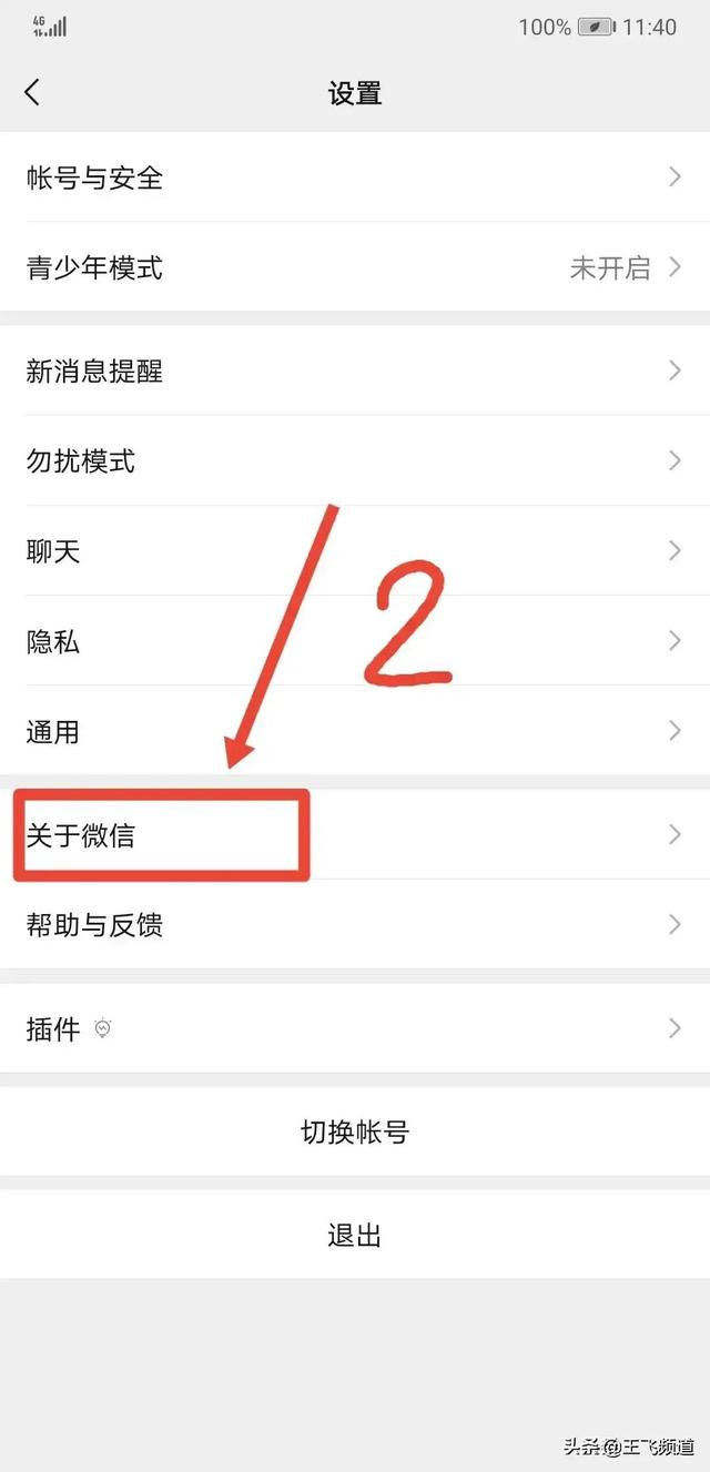 [微信开心果多群转播]，微信视频怎么关掉自己的摄像头