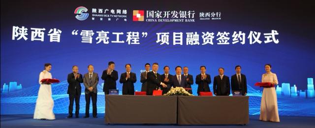 18年陕西雪亮工程展