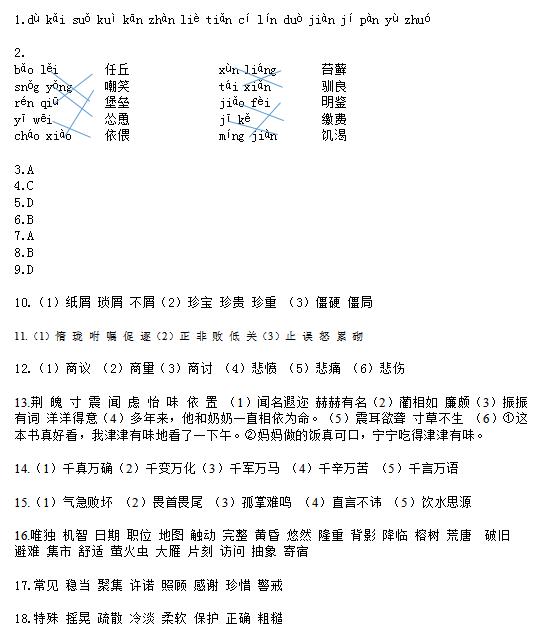 胆战心惊什么意思