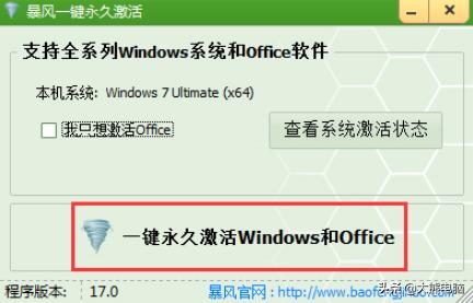 windows7如何激活（如何激活windows7）