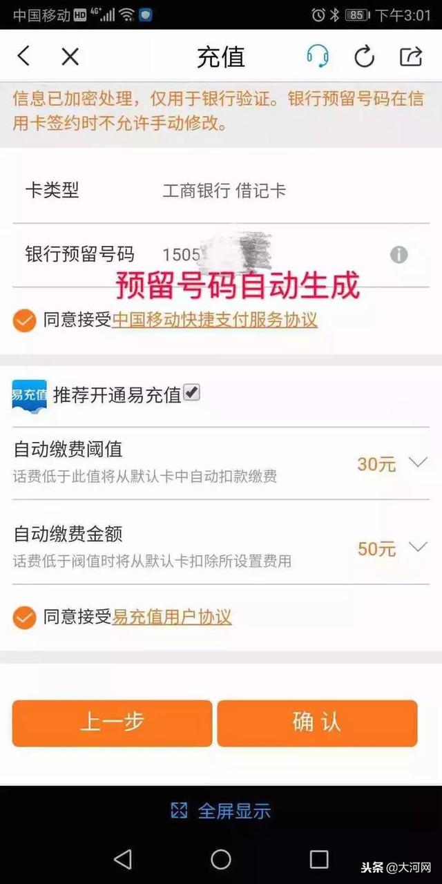 10086密码是什么意思