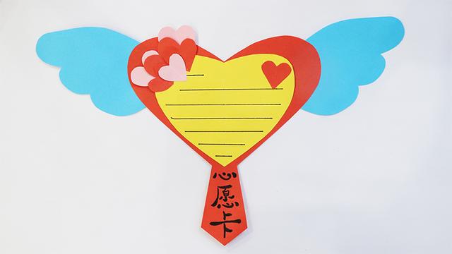 心愿卡怎么制作