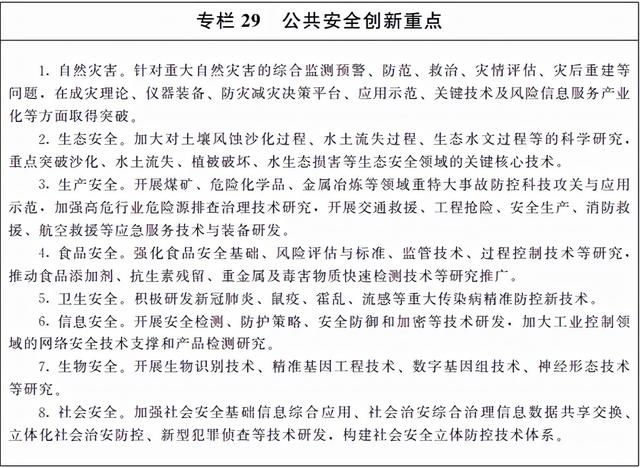 什么是尾矿库尾水