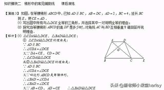 梯形的定义（小学梯形的定义）