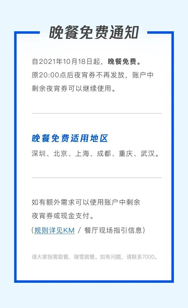 年薪40万的腾讯实习生作息表流出，我才知道什么叫人间真实