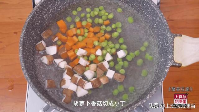 蟹黄豆腐