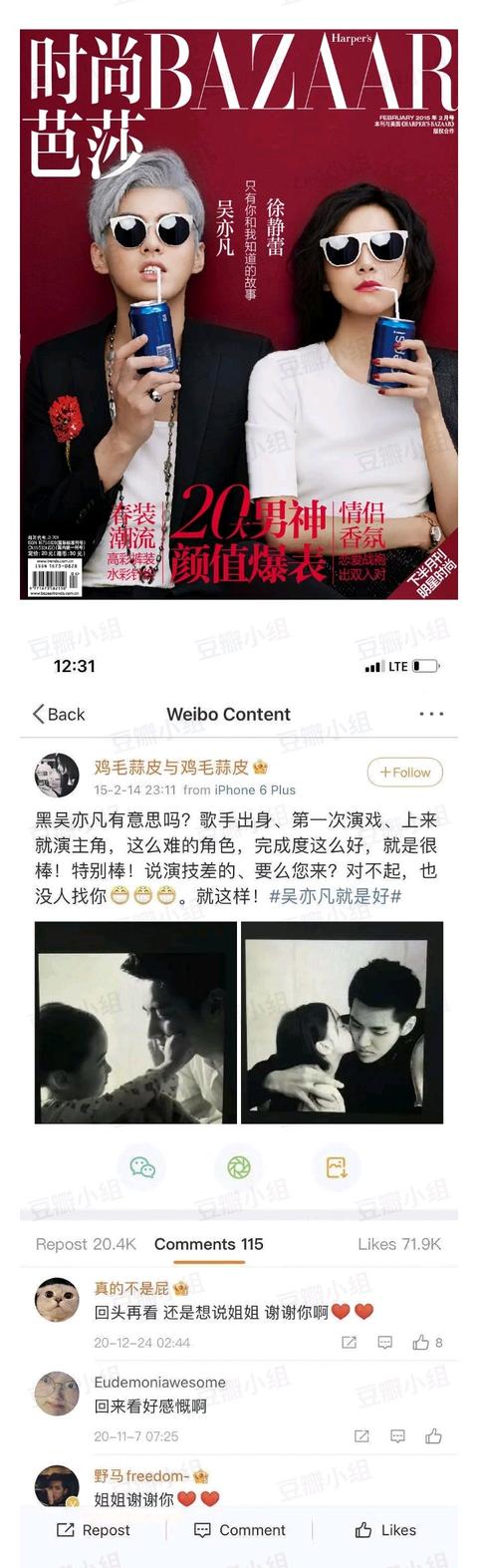 吴亦凡的电视剧作品有哪些