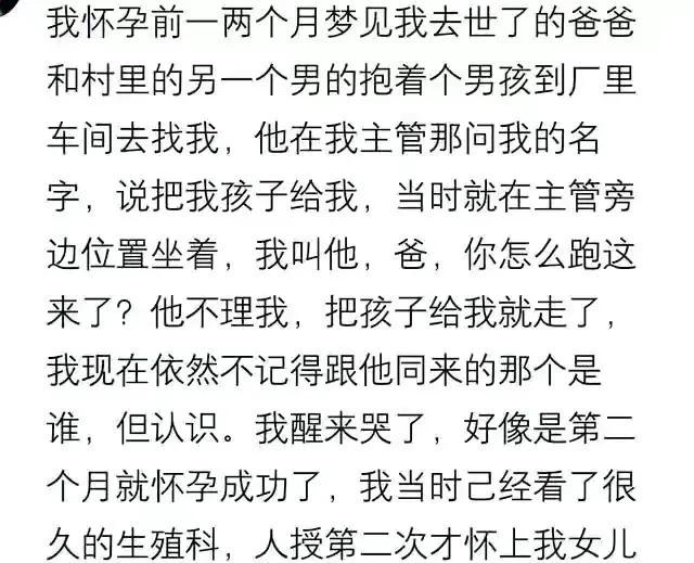 怀孕6周梦到有人去世了，第二天检查发现胎停了