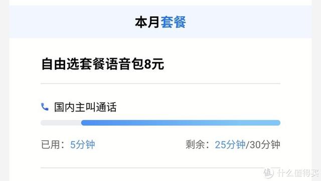 固定电话话费充值