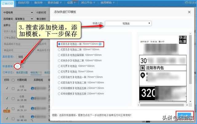 [云端万福云群里群发]，微信小程序一键上货