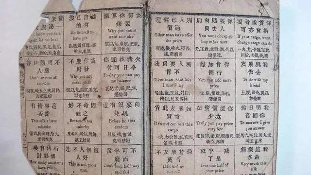开眼看世界有多难 看林则徐幕僚翻译的英文文献就知道了 Zh中文网