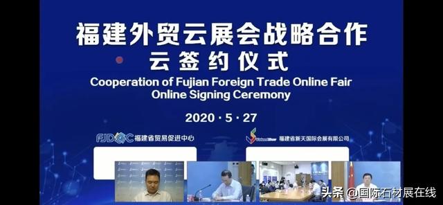 福建外贸云展会石材工具机械展