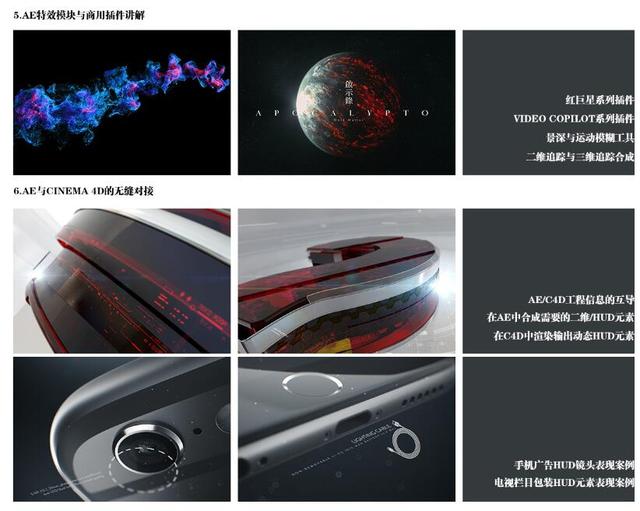 教你如何快速学会用C4D制作影视包装的方法