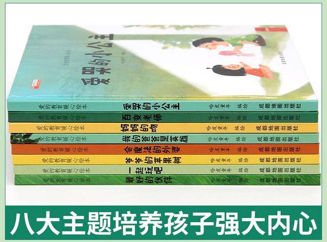 你知道爱的能力对孩子的重要吗？建议要从小培养孩子的爱的能力