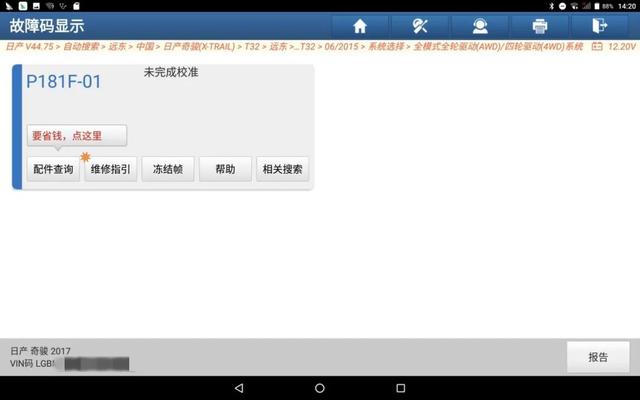 四轮驱动系统讲解(四轮驱动原理及讲解)
