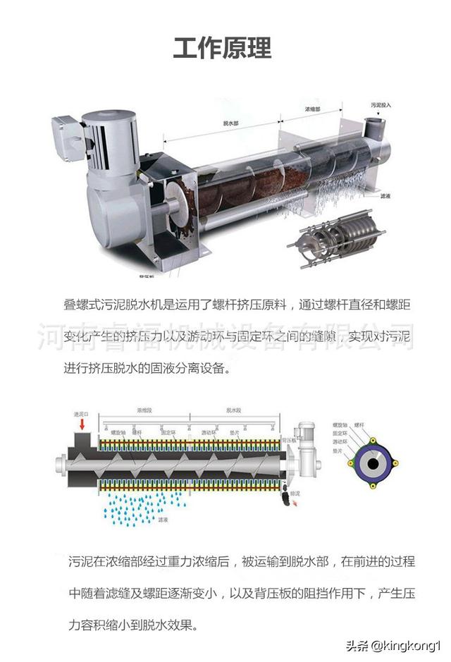 汕头移动叠螺式压滤机